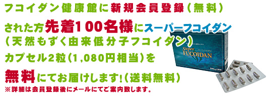 ���R���N�كt�R�C�_���V���b�v�ɐV�K����o�^�i�����j���ꂽ���撅77���l�ɃX�[�p�[�t�R�C�_�����݂���T�C�Y1�{�i�R�Oml�E�����E1,200�~�����j�����i��I�I�i�����������j